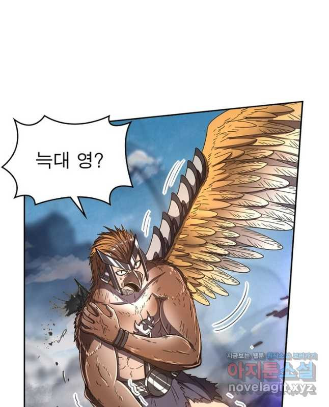 정령사: 나타르 전기 시즌2 - 229화 15