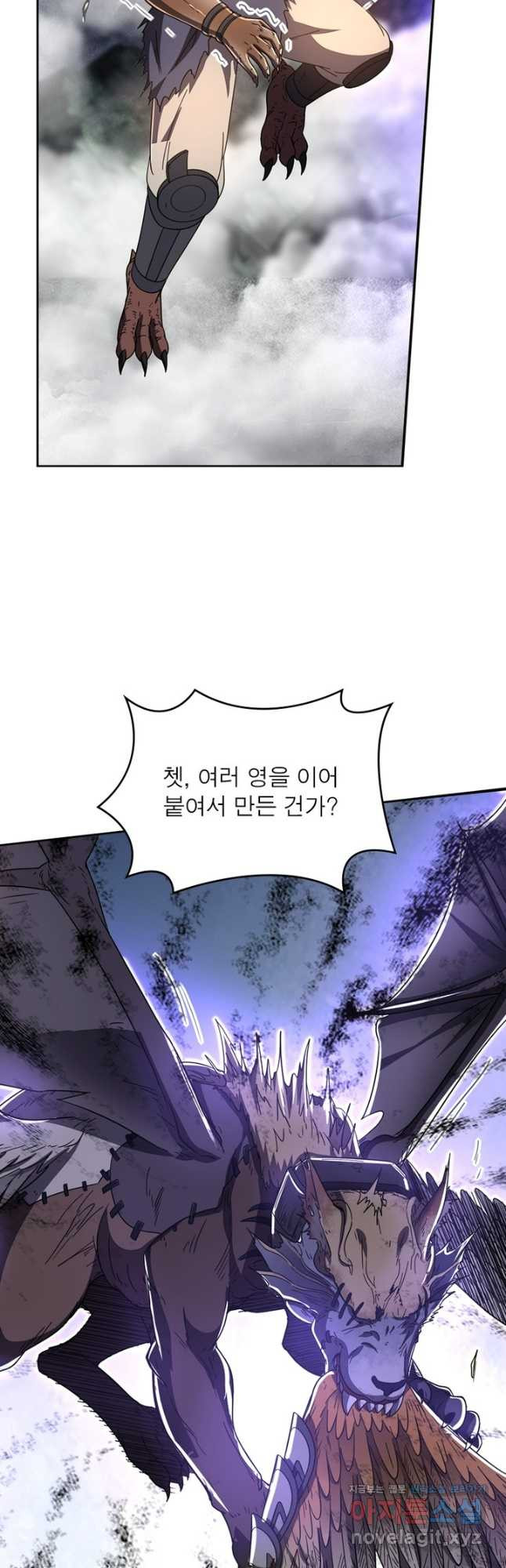 정령사: 나타르 전기 시즌2 - 229화 16