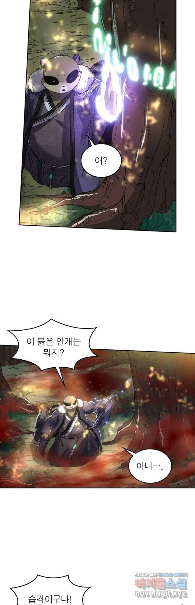 정령사: 나타르 전기 시즌2 - 229화 20