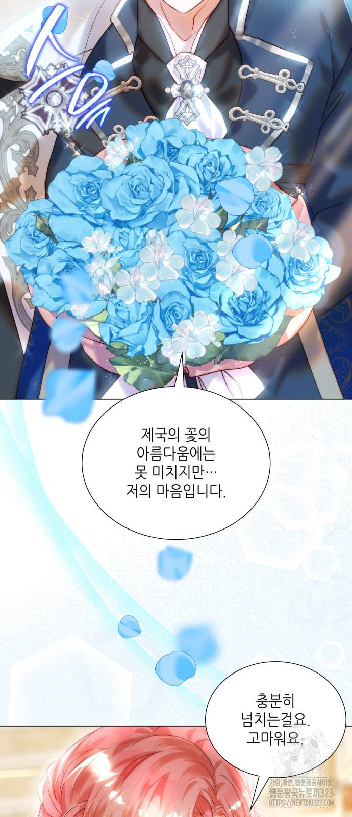 두 번째 딸로 태어났습니다 49화 8
