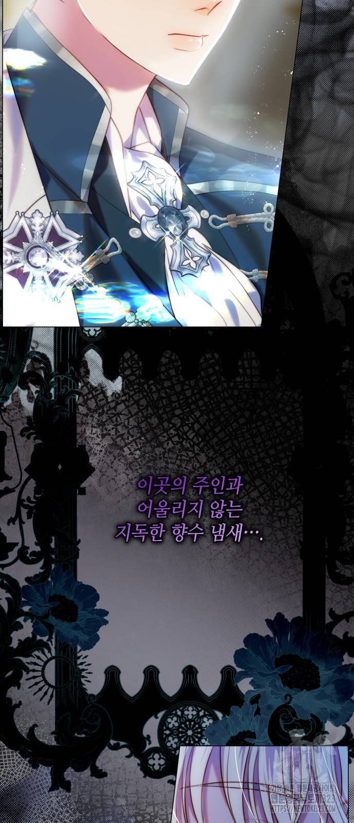 두 번째 딸로 태어났습니다 49화 11