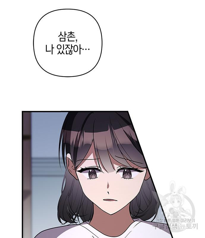 빌런의 정의 21화 16