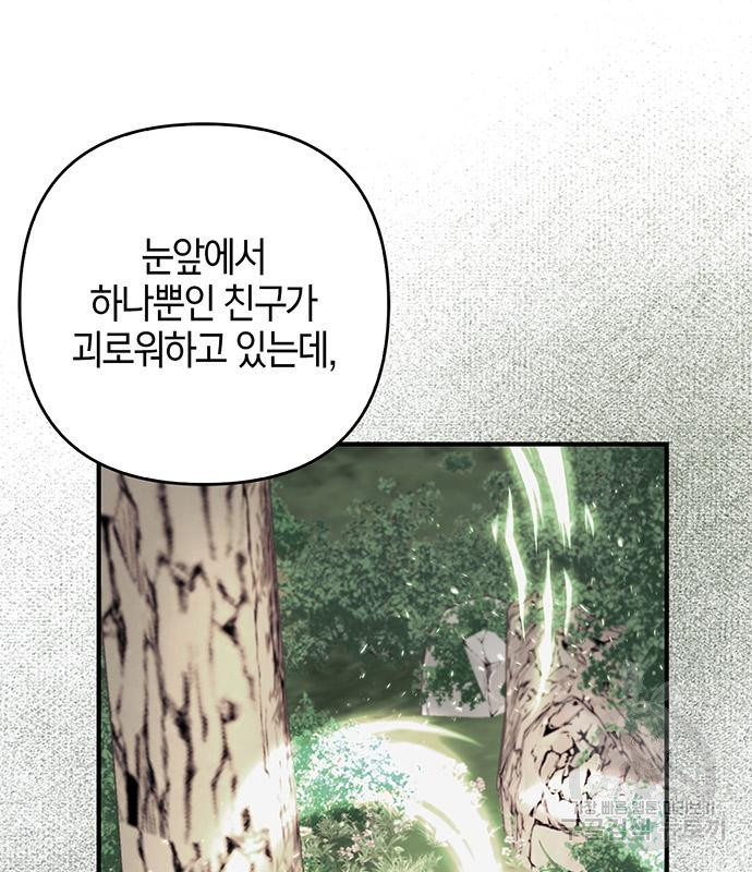 빌런의 정의 21화 18