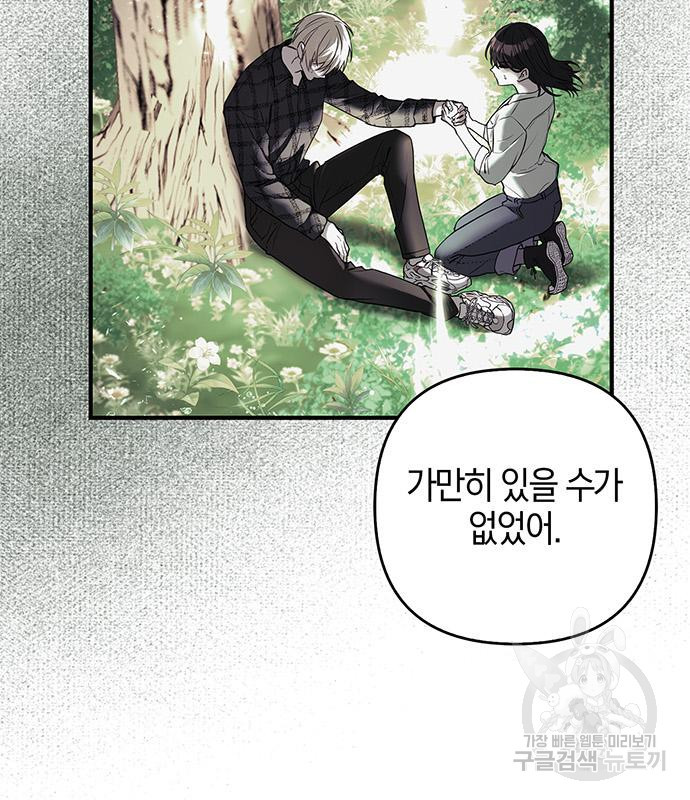 빌런의 정의 21화 19