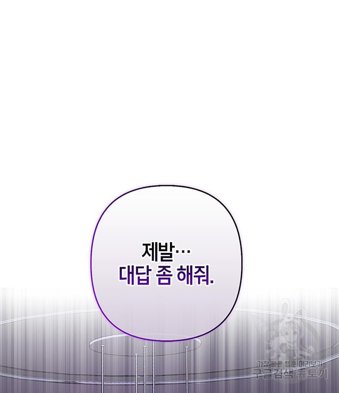 빌런의 정의 21화 24