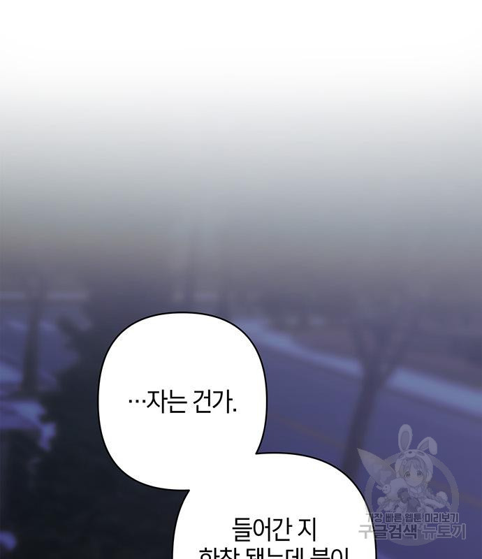 빌런의 정의 21화 29