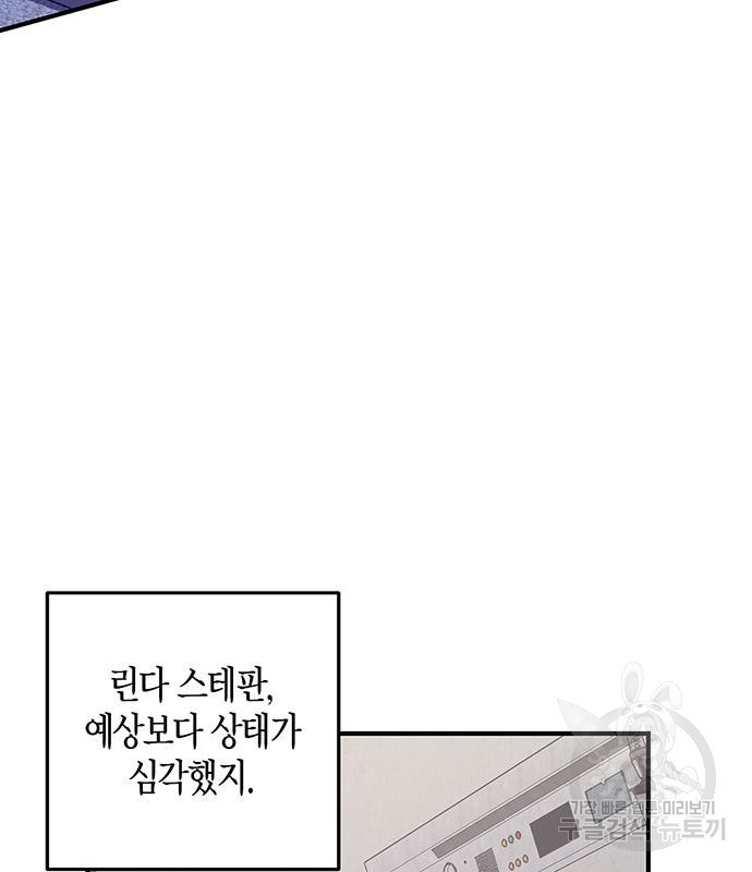빌런의 정의 21화 32