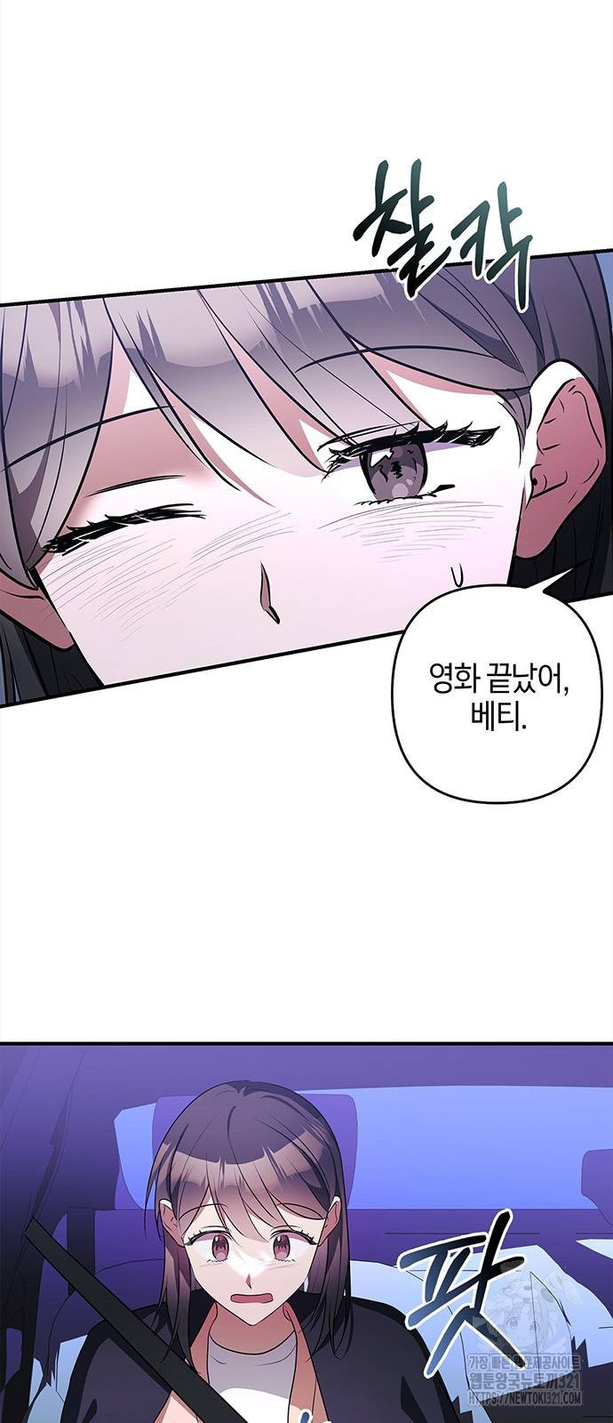 빌런의 정의 24화 3