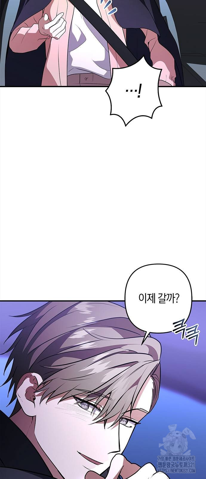 빌런의 정의 24화 4