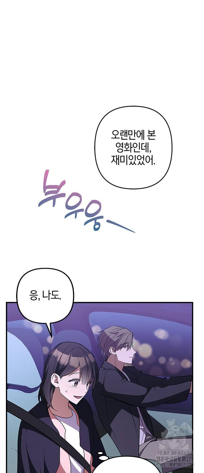 빌런의 정의 24화 7