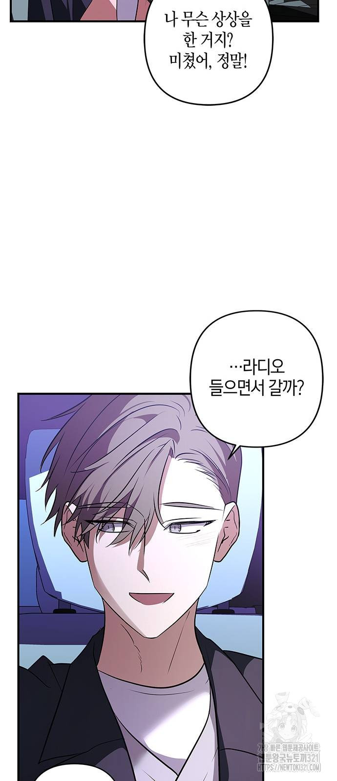 빌런의 정의 24화 8