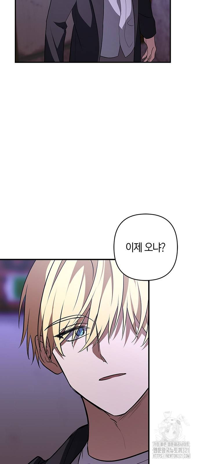 빌런의 정의 24화 13