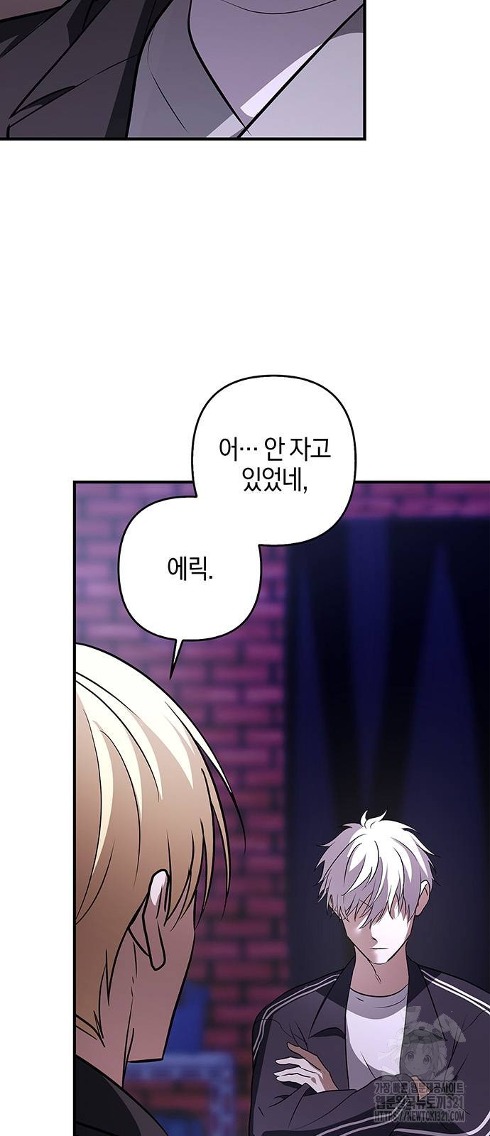 빌런의 정의 24화 14