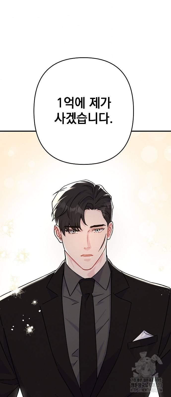 놀아주는 여자 4화 2