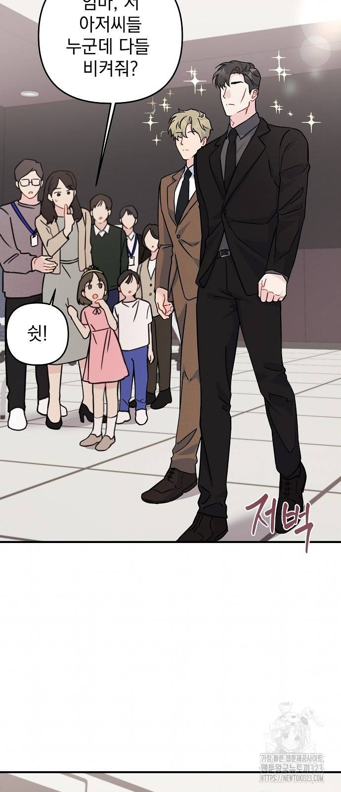 놀아주는 여자 4화 5