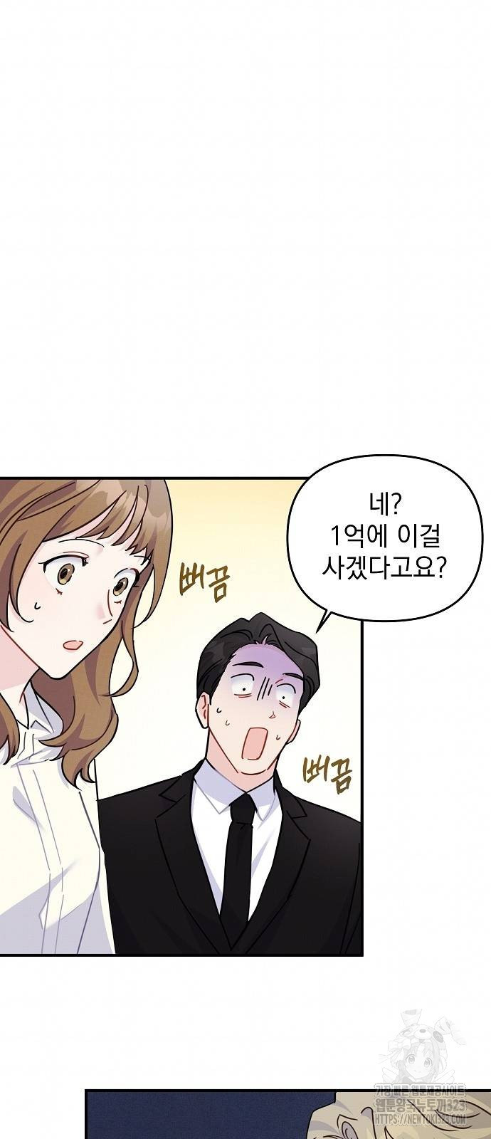 놀아주는 여자 4화 14