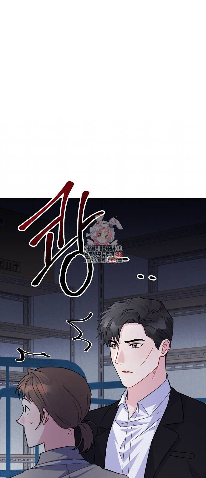 놀아주는 여자 14화 1