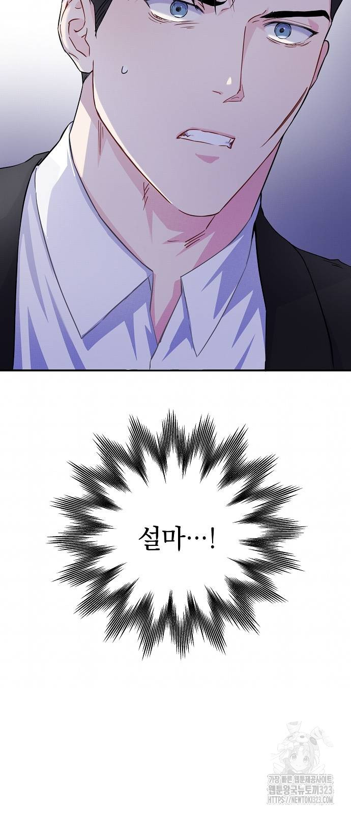 놀아주는 여자 14화 3