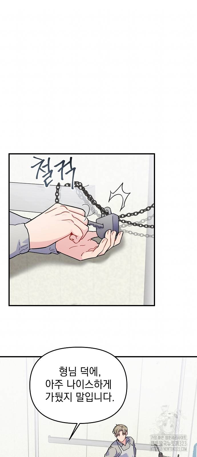 놀아주는 여자 14화 5