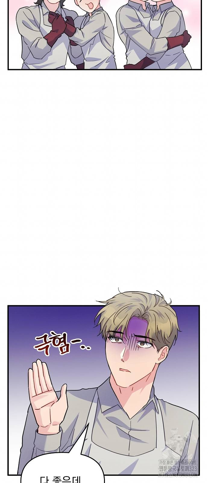 놀아주는 여자 14화 8