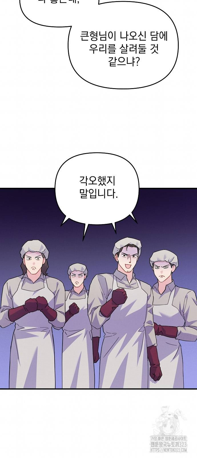 놀아주는 여자 14화 9
