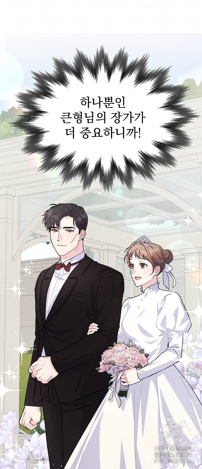 놀아주는 여자 14화 10