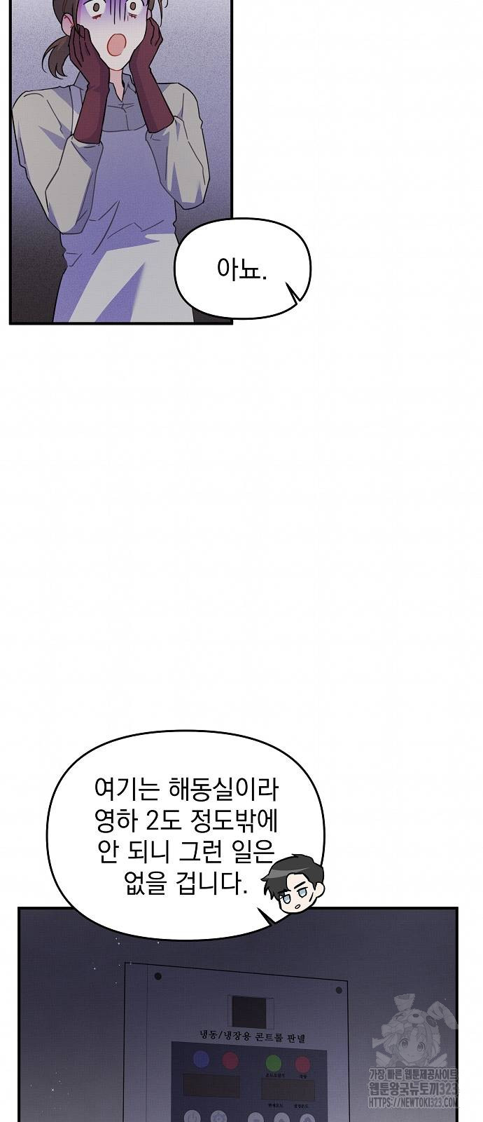 놀아주는 여자 14화 16