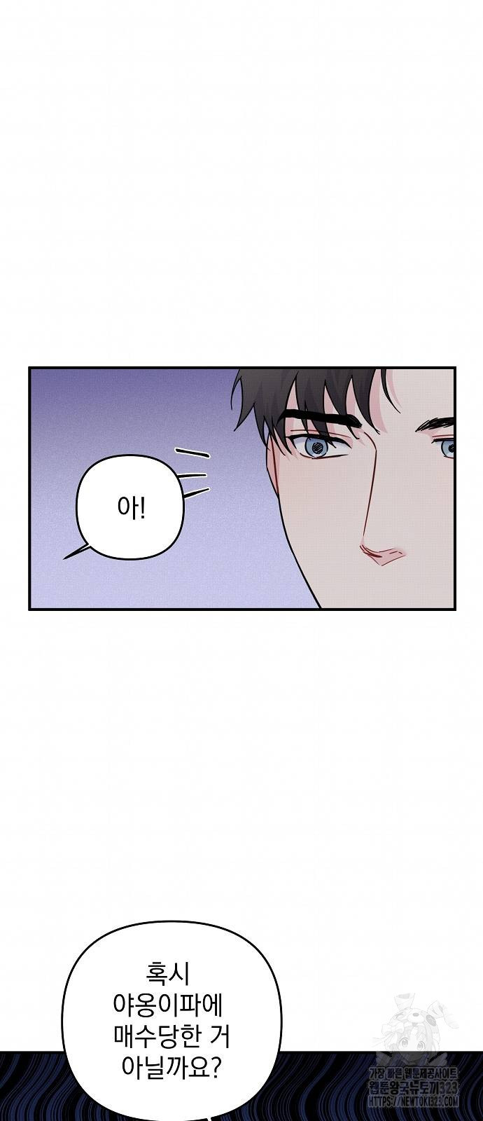 놀아주는 여자 14화 18