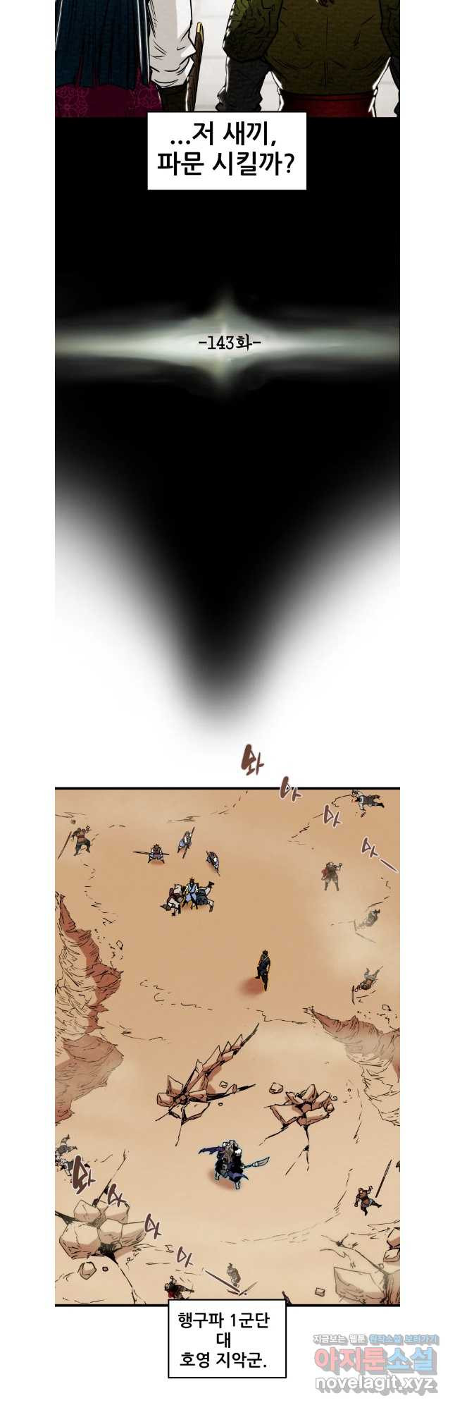 천광명월 143화 5