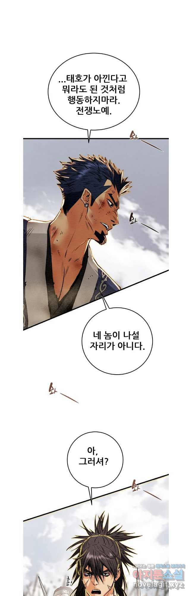 천광명월 143화 6