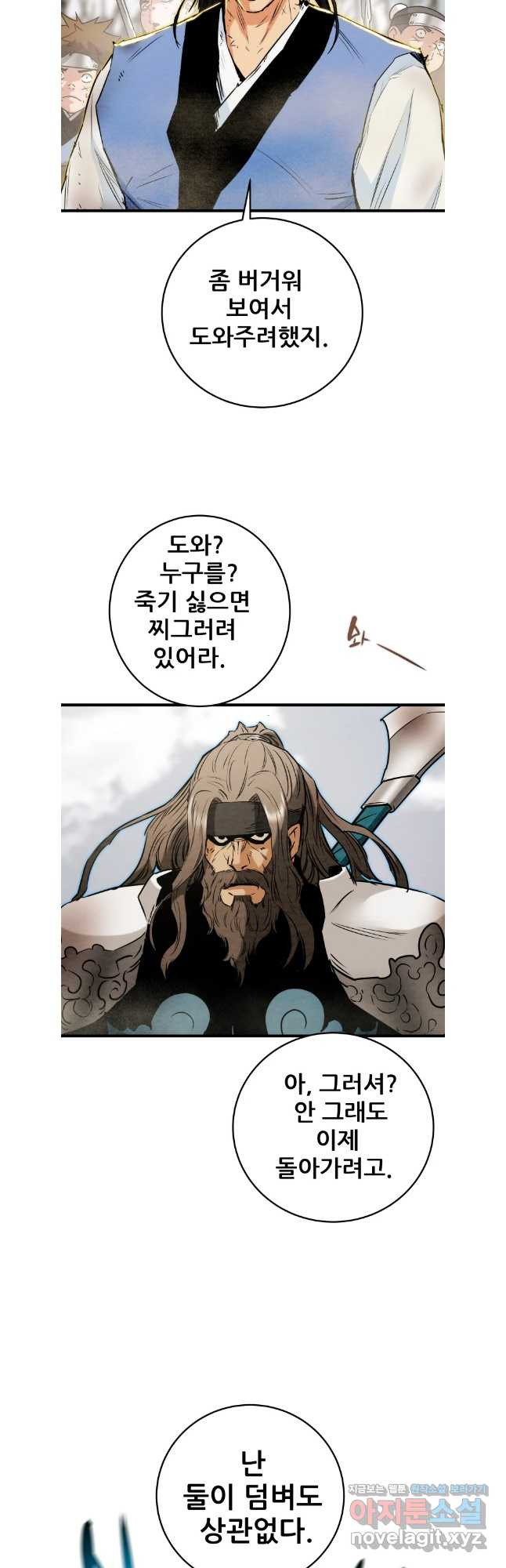 천광명월 143화 7