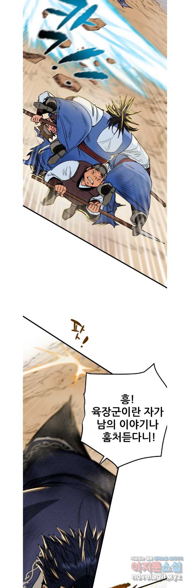천광명월 143화 9