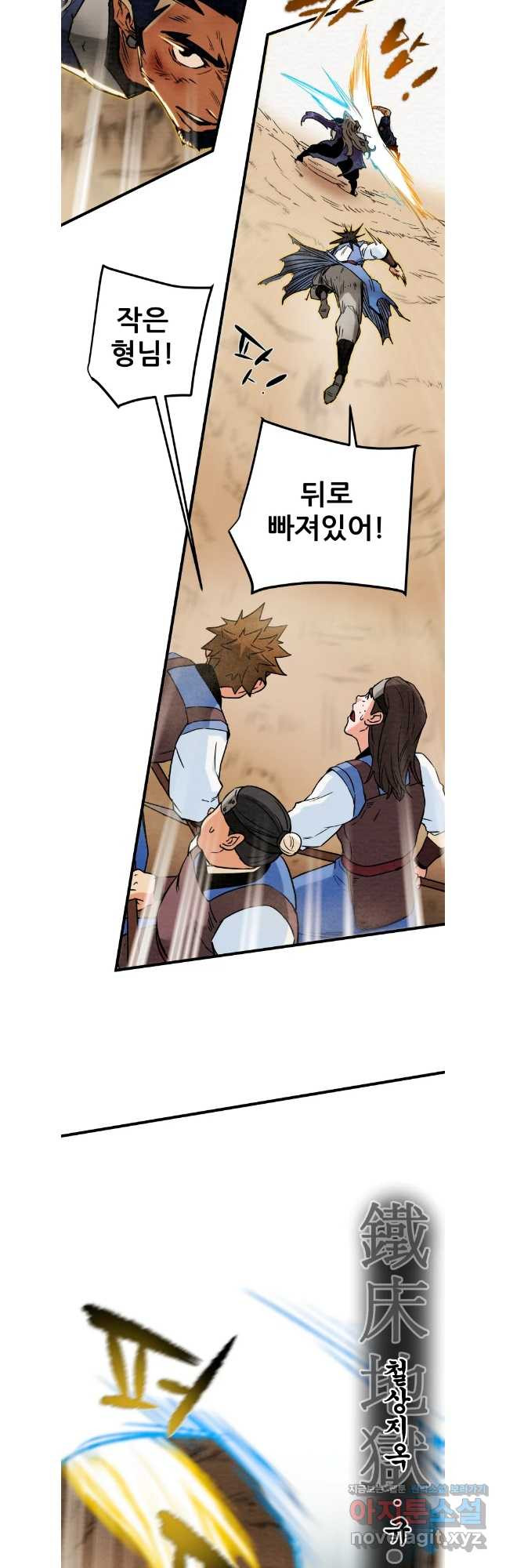 천광명월 143화 10