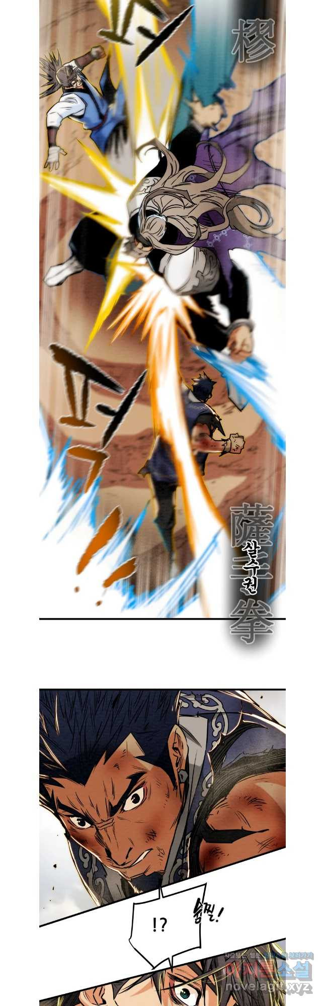 천광명월 143화 11