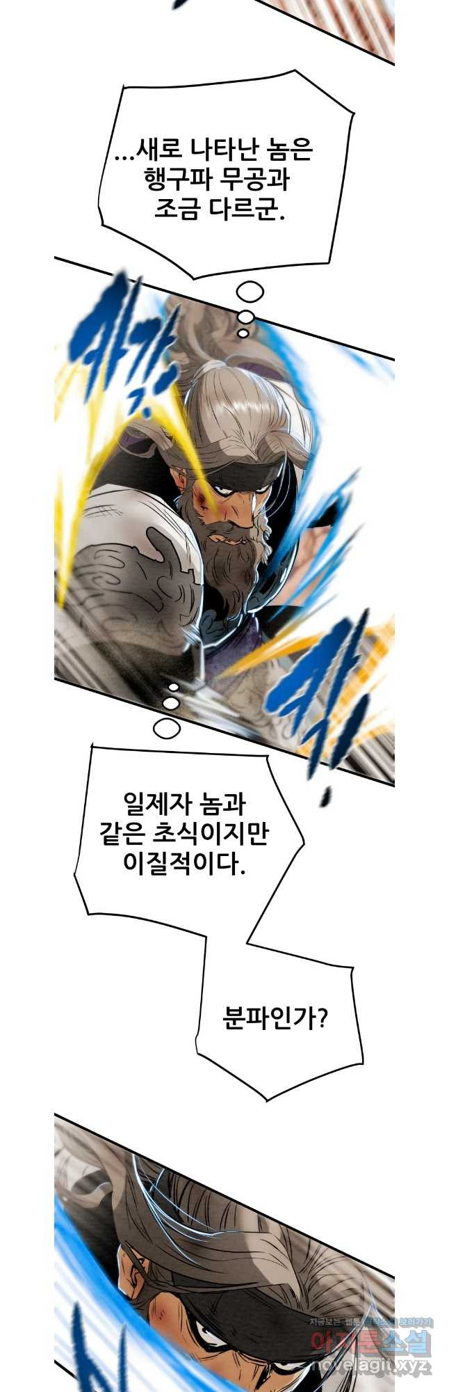 천광명월 143화 13