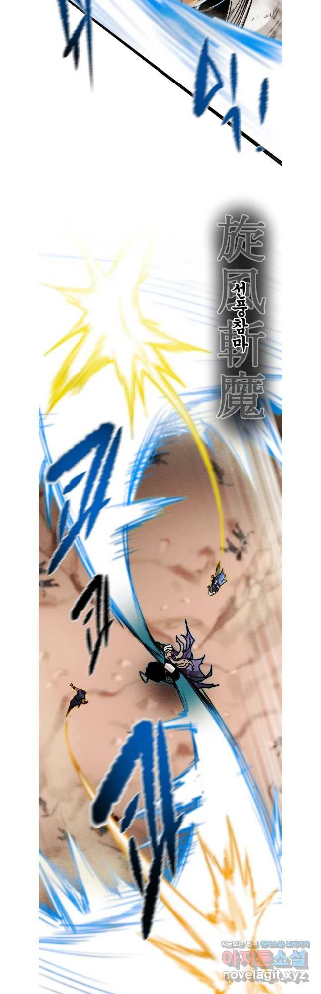 천광명월 143화 14