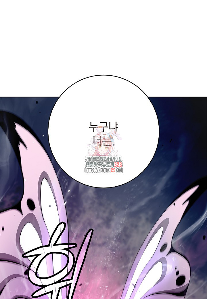 낭선기환담 146화 1