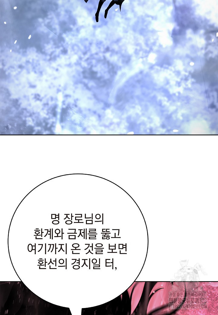 낭선기환담 146화 3