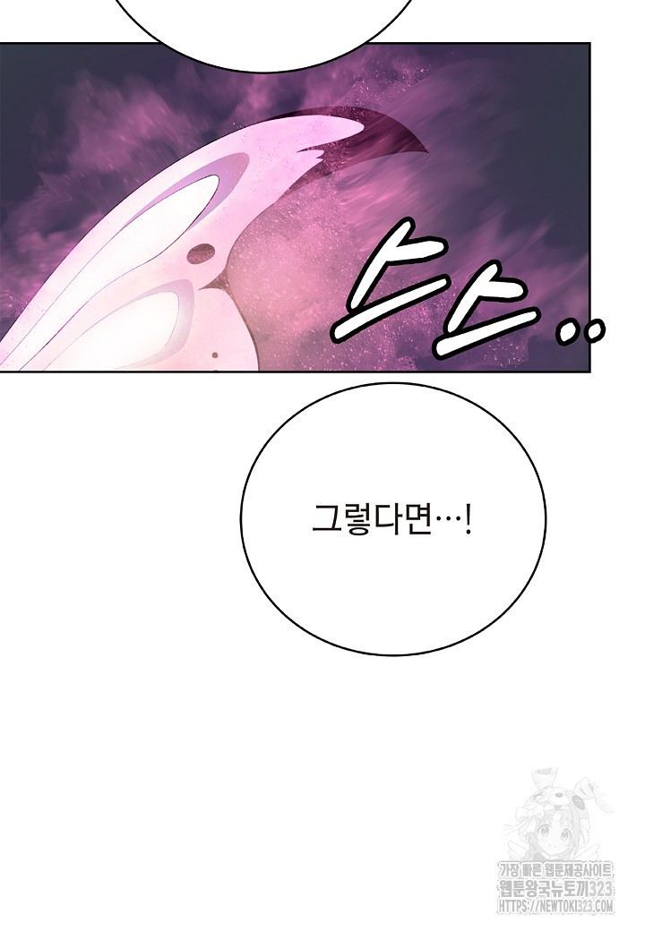 낭선기환담 146화 7