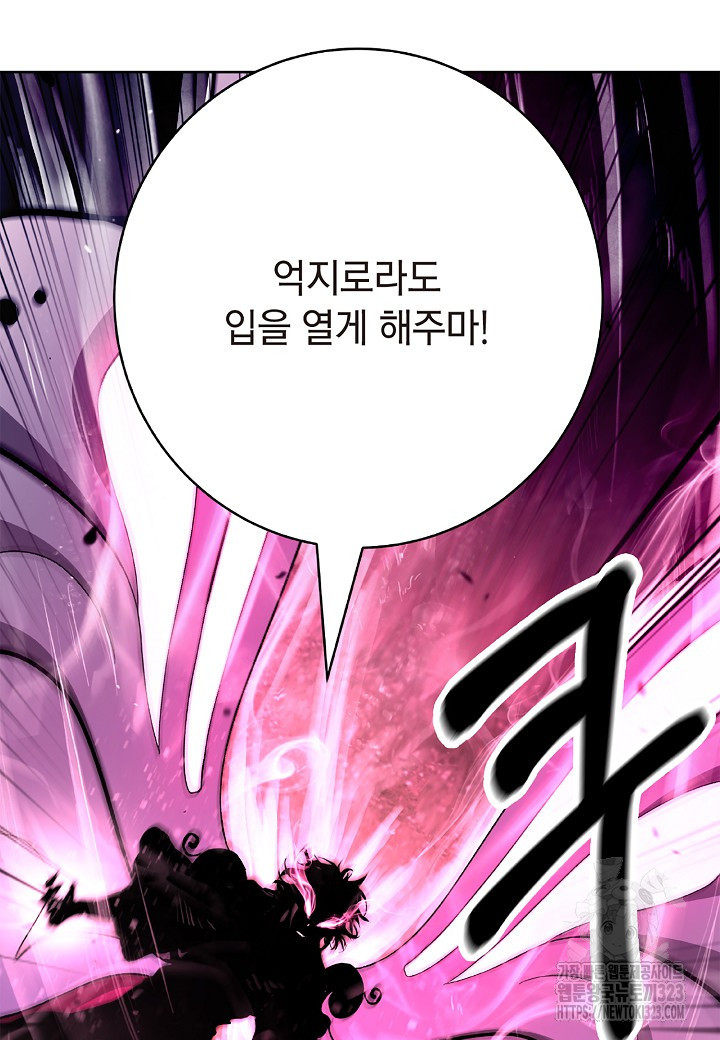 낭선기환담 146화 8