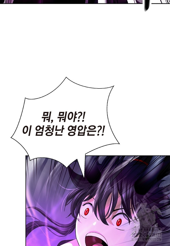낭선기환담 146화 10