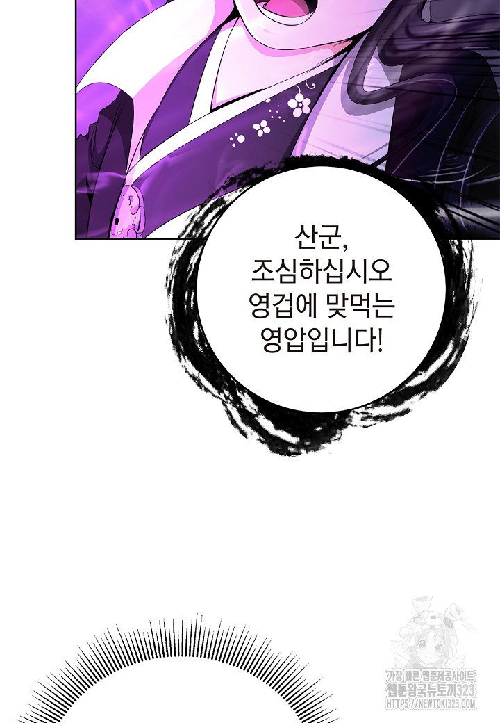 낭선기환담 146화 11