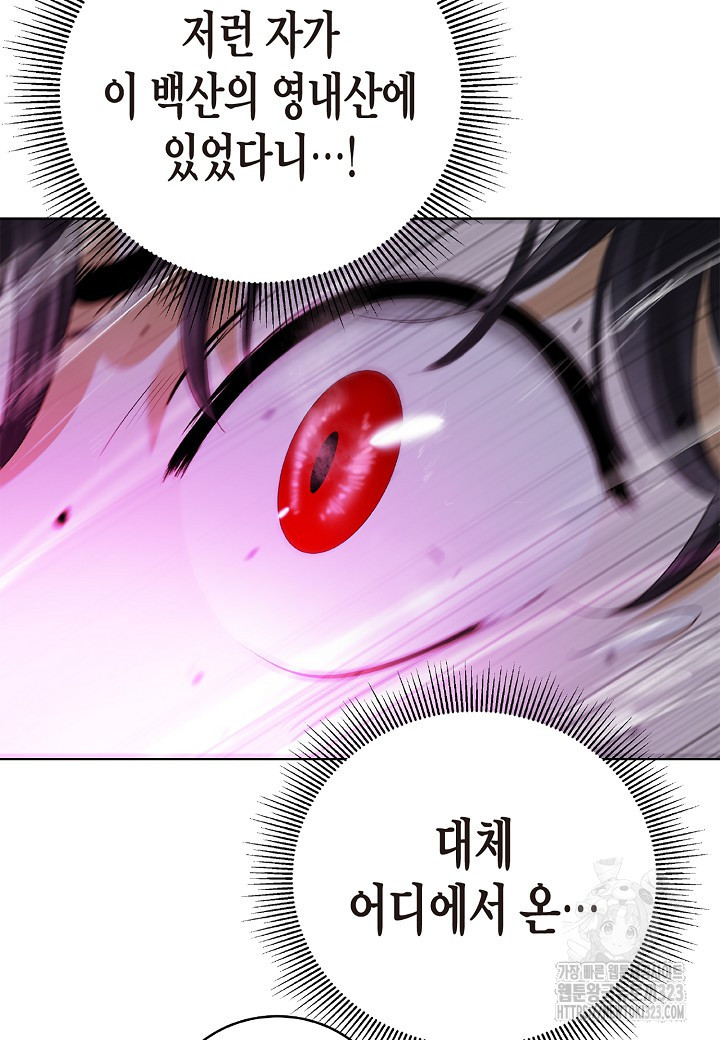 낭선기환담 146화 12