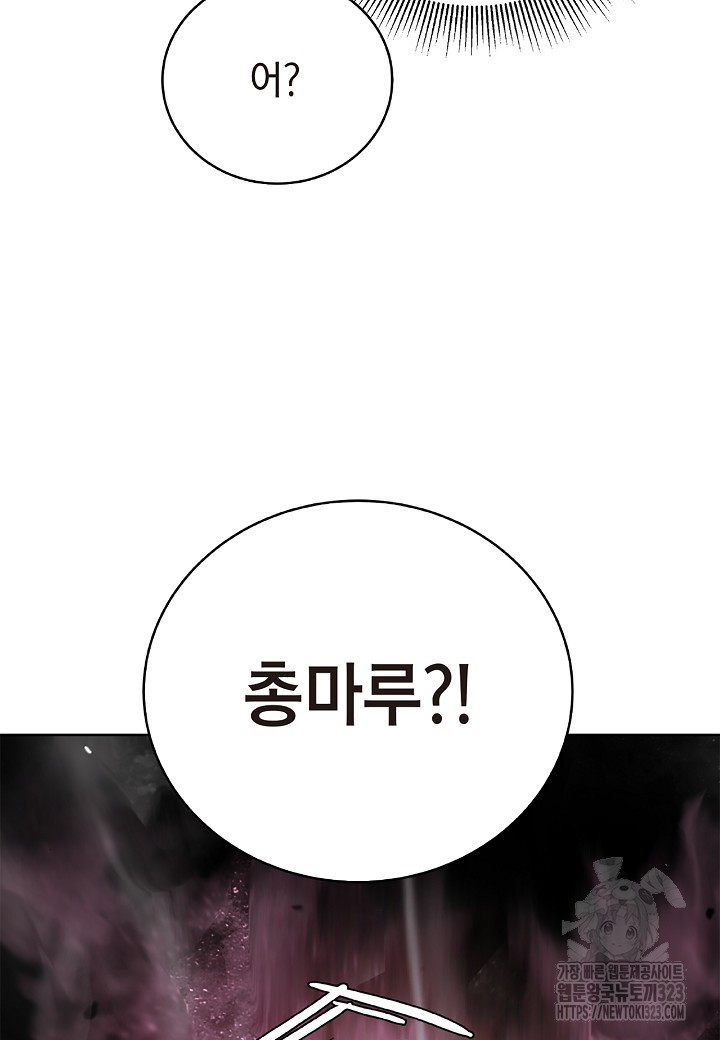낭선기환담 146화 13