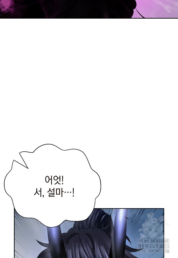 낭선기환담 146화 18