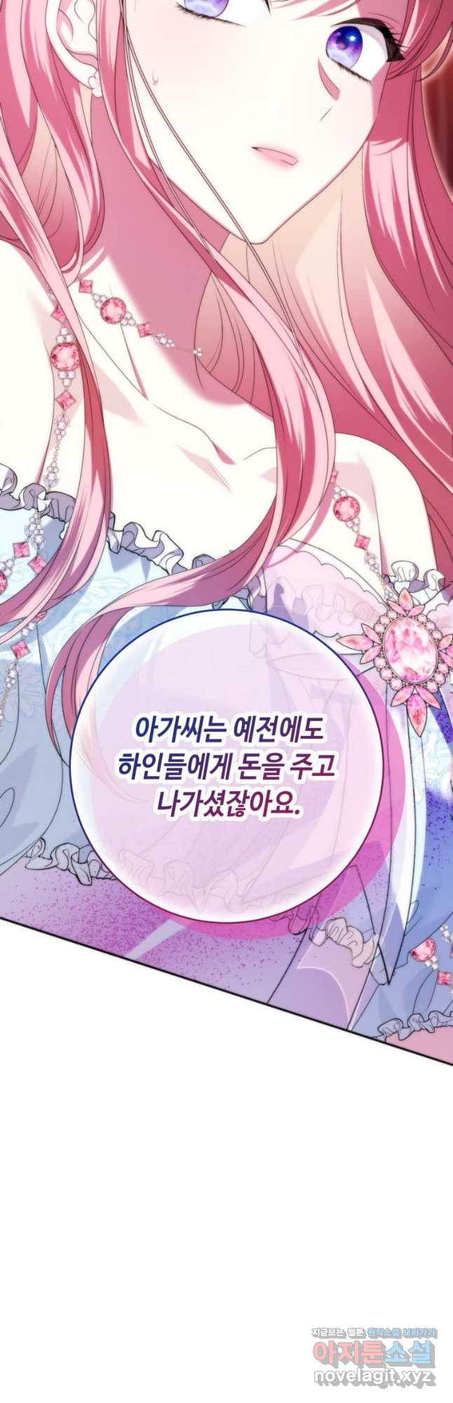 감방에서 남자주인공을 만났습니다 38화 2