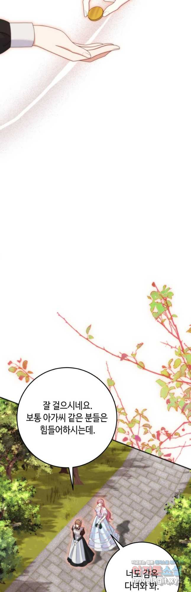 감방에서 남자주인공을 만났습니다 38화 5