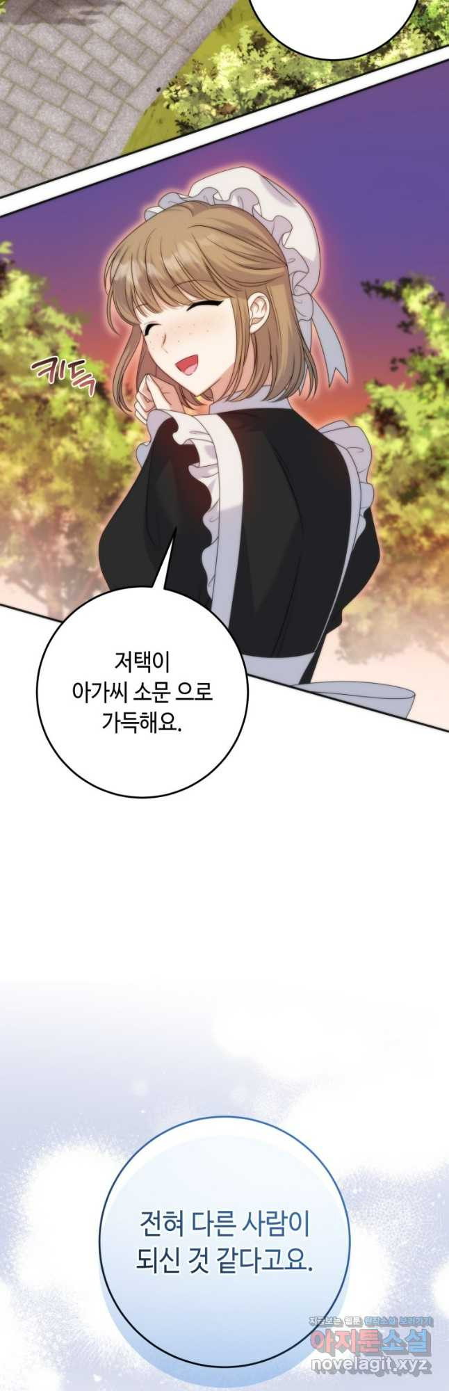 감방에서 남자주인공을 만났습니다 38화 6