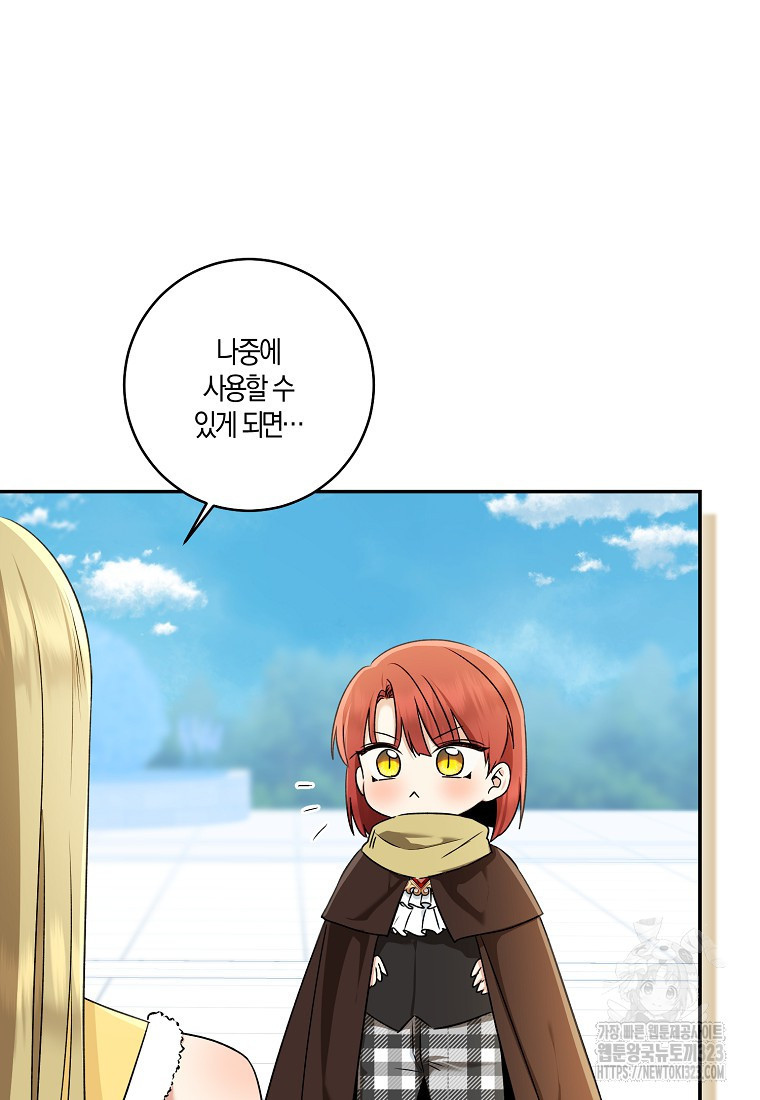 우리 폭군이 어려졌어요 68화 13