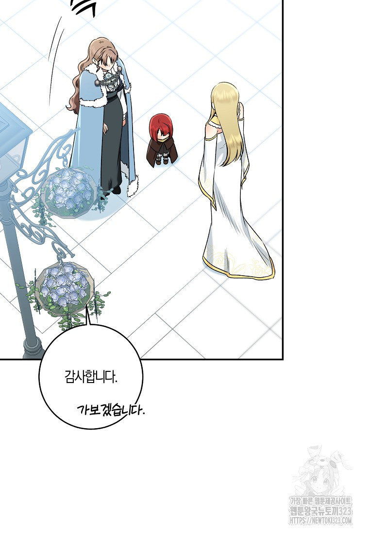 우리 폭군이 어려졌어요 68화 18